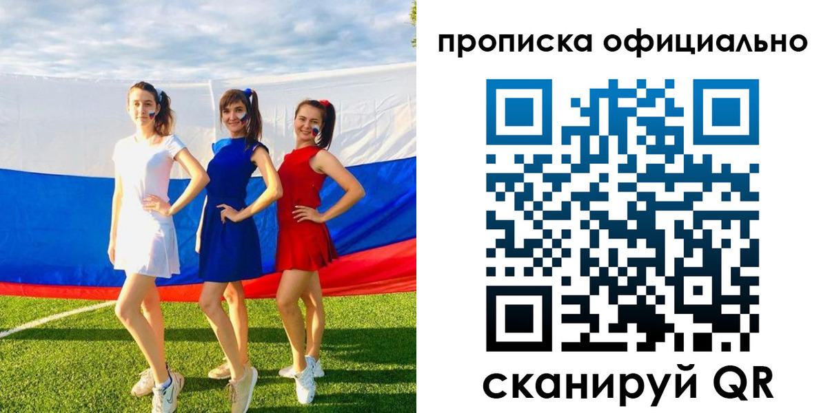 прописка ребенка в Новом Осколе