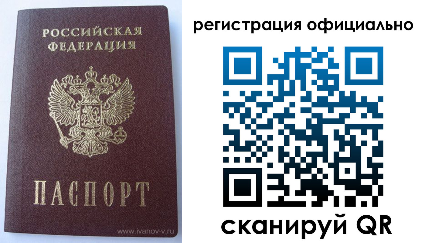 временная регистрация гарантия в Новом Осколе